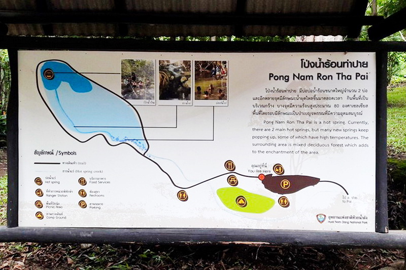 pong nam ron thapai, tha pai hot spring