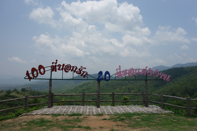 yun lai viewpoint, mon yun lai, yun lai in pai